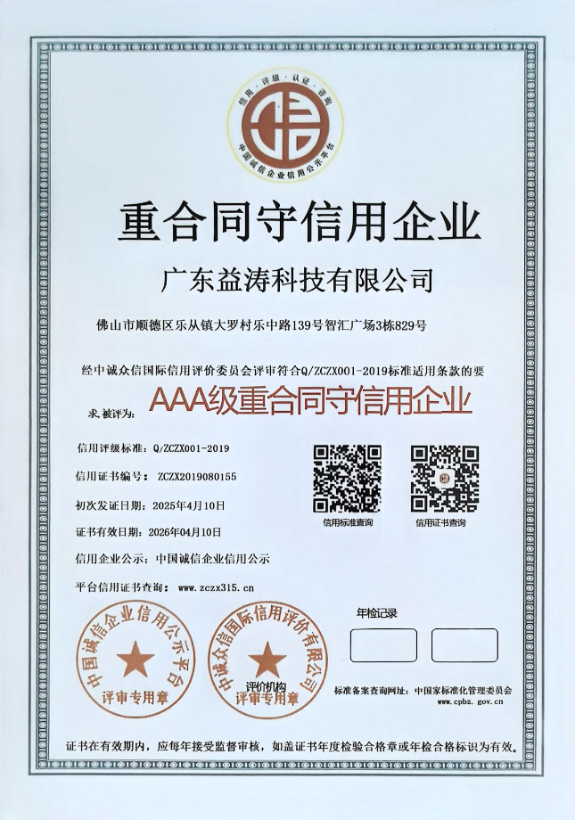 木鱼镇荣誉证书