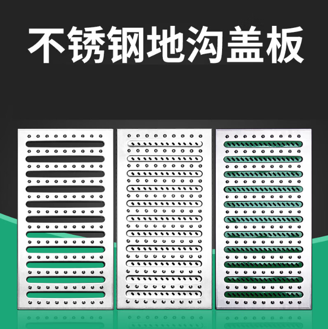 木鱼镇不锈钢沟盖板展示