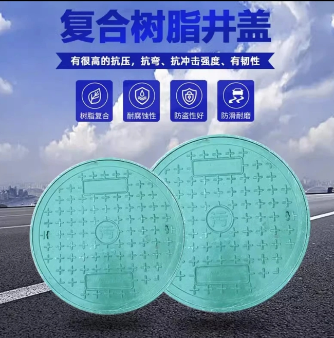 木鱼镇树脂复合圆井展示